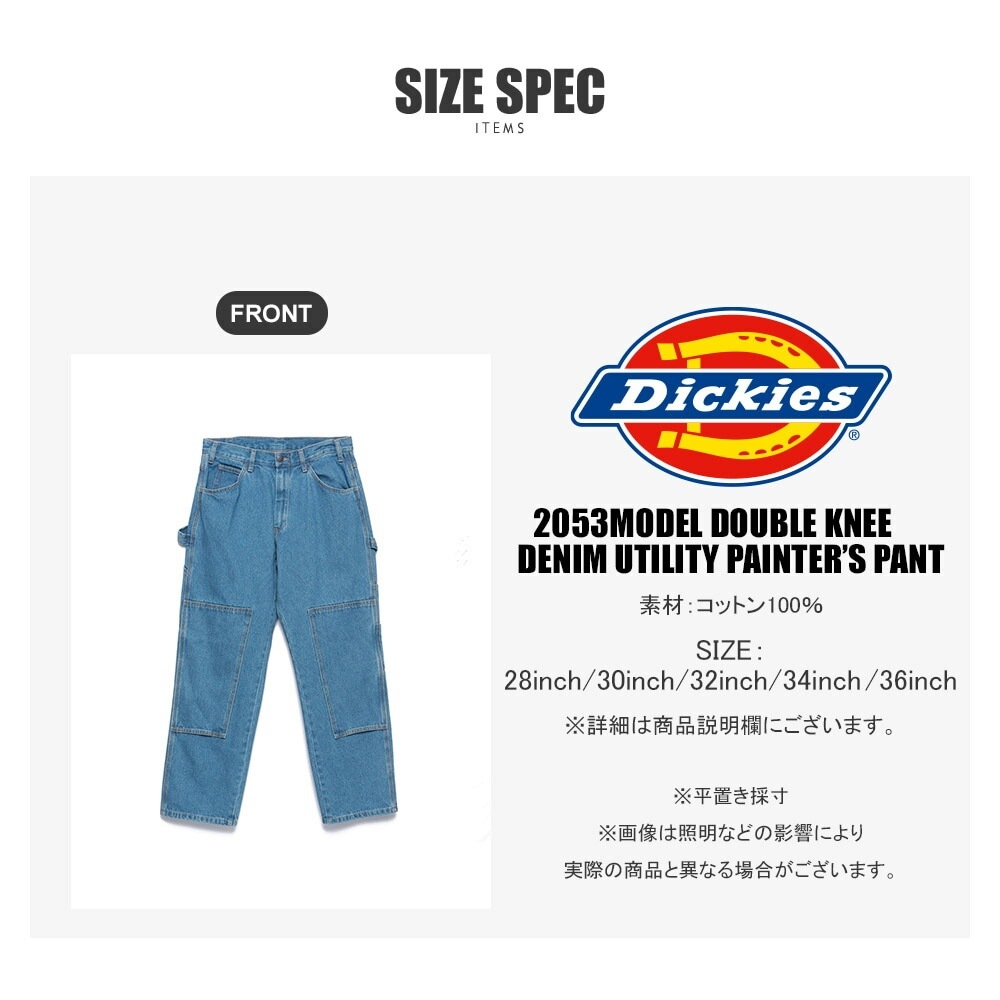 2053MODEL DOUBLE KNEE DENIM UTILITY PAINTER'S PANT | アパレル