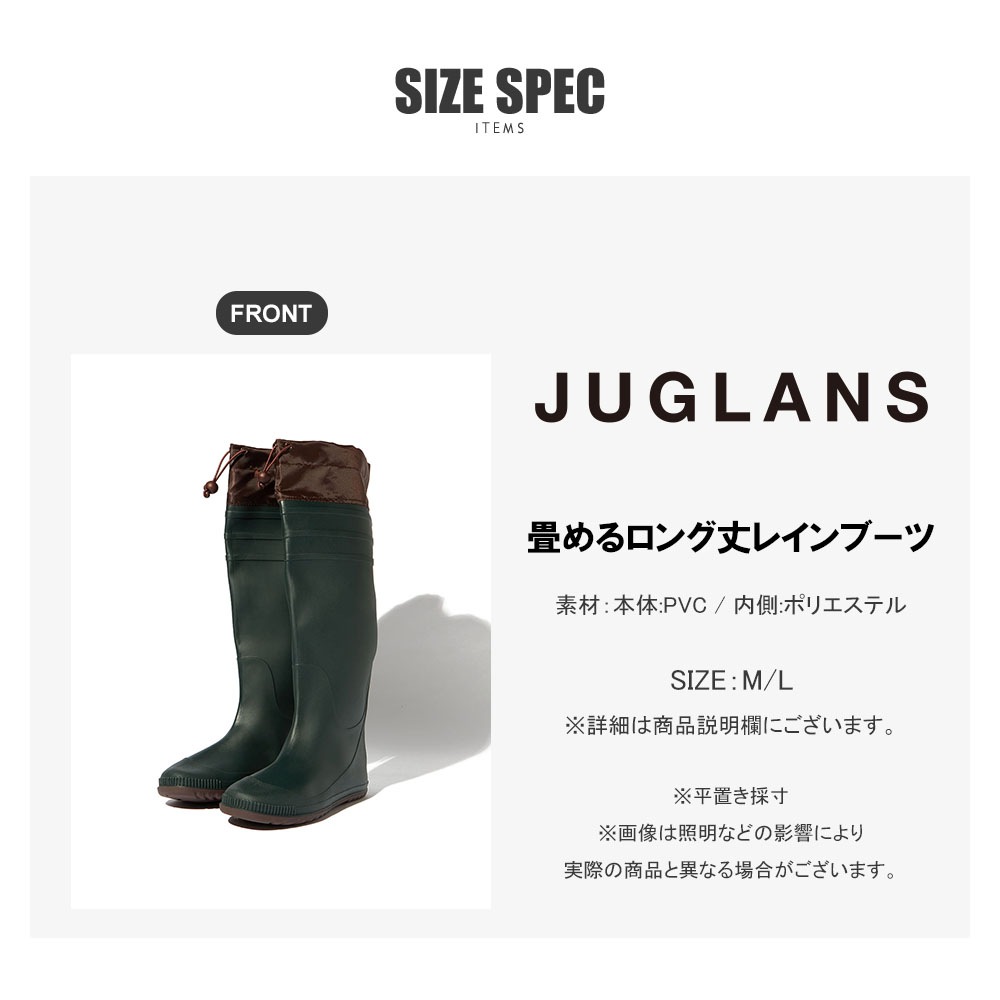 畳めるロング丈レインブーツ | レイングッズ | JUGLANS