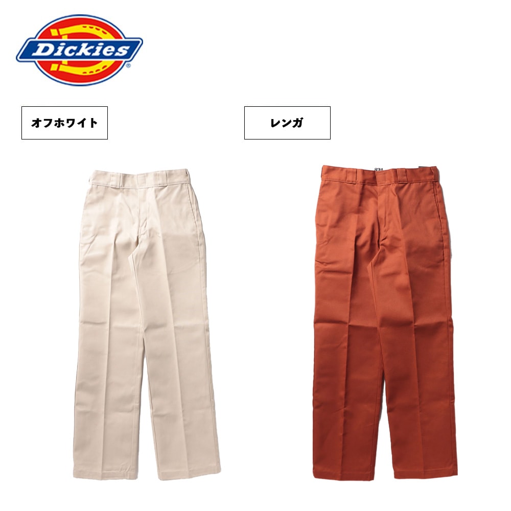 Dickies USA ワークパンツ ブラウン 34-32 US874 ワークパンツ | Dickies | JUGLANS