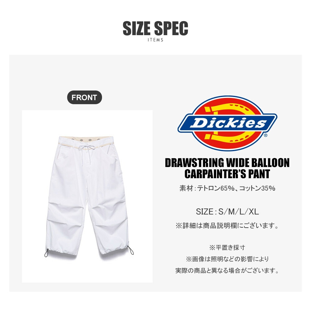 DRAWSTRING WIDE BALLOON CARPAINTER’S PANT
