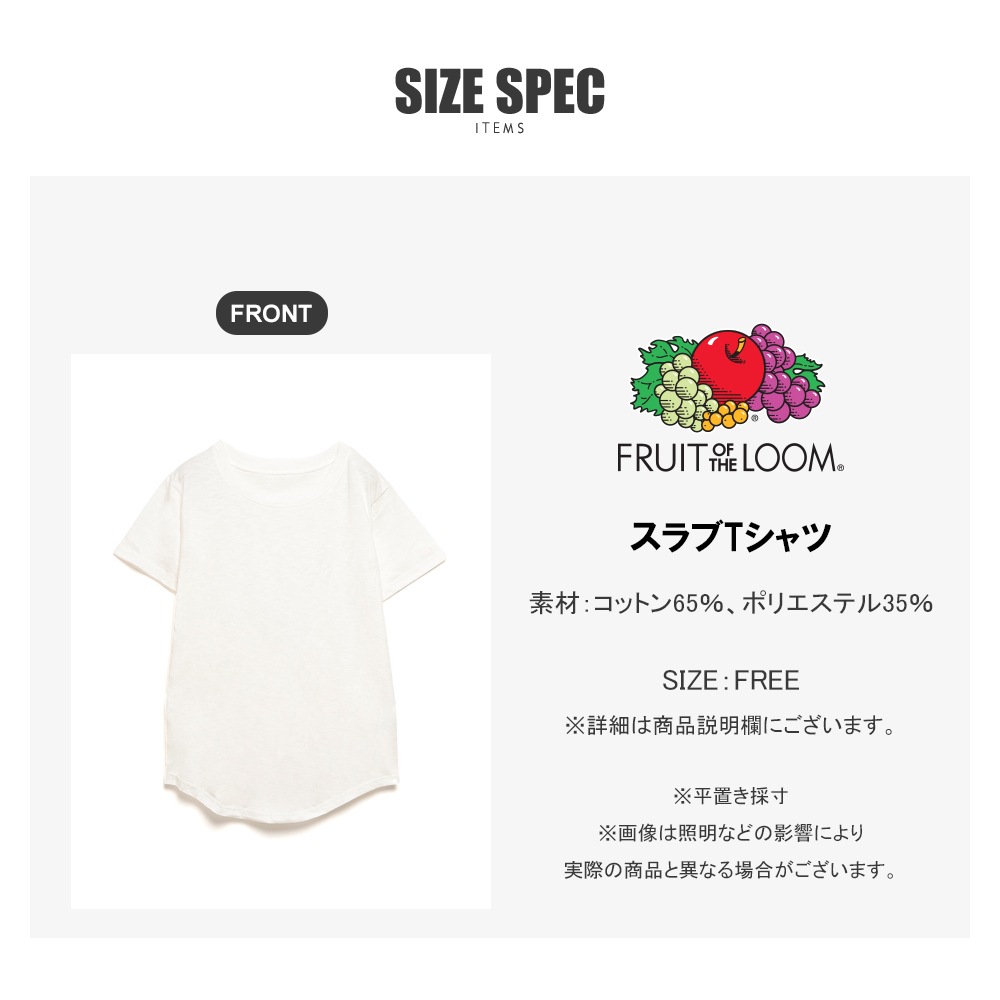 スラブTシャツ