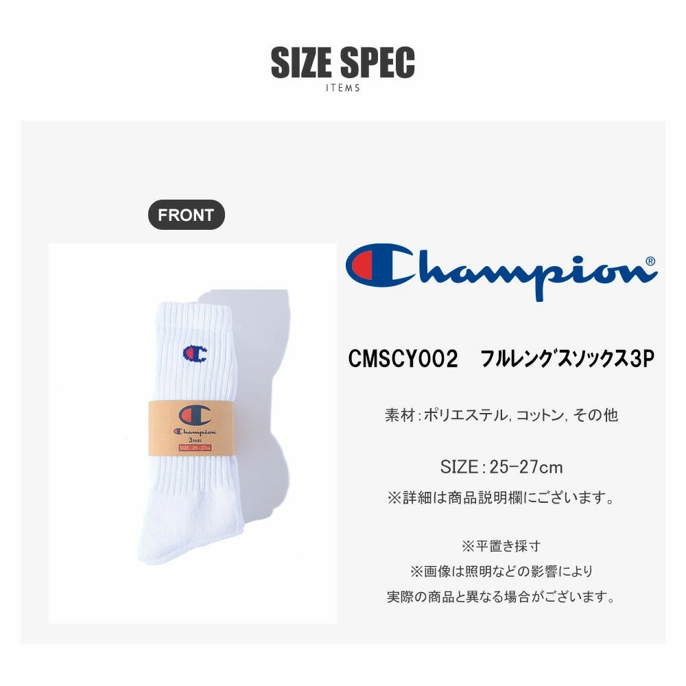 CMSCY002 フルレングスソックス3P