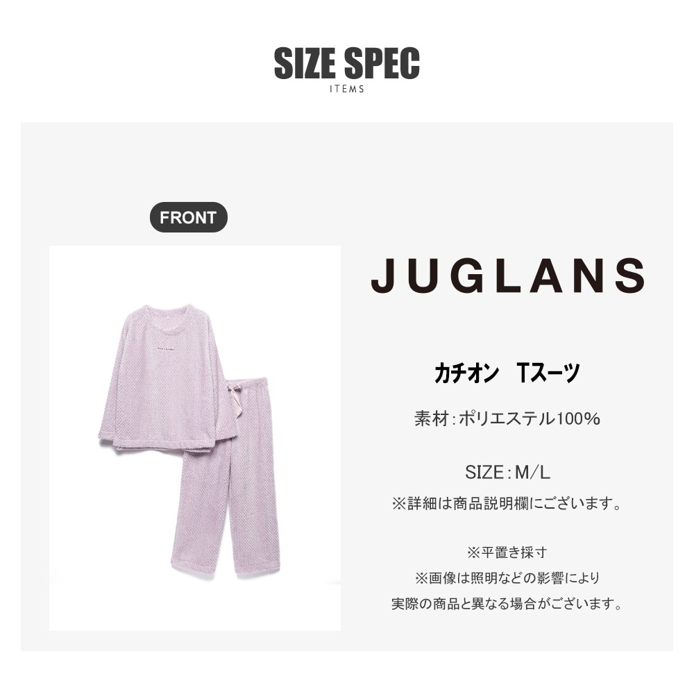 カチオン Tスーツ