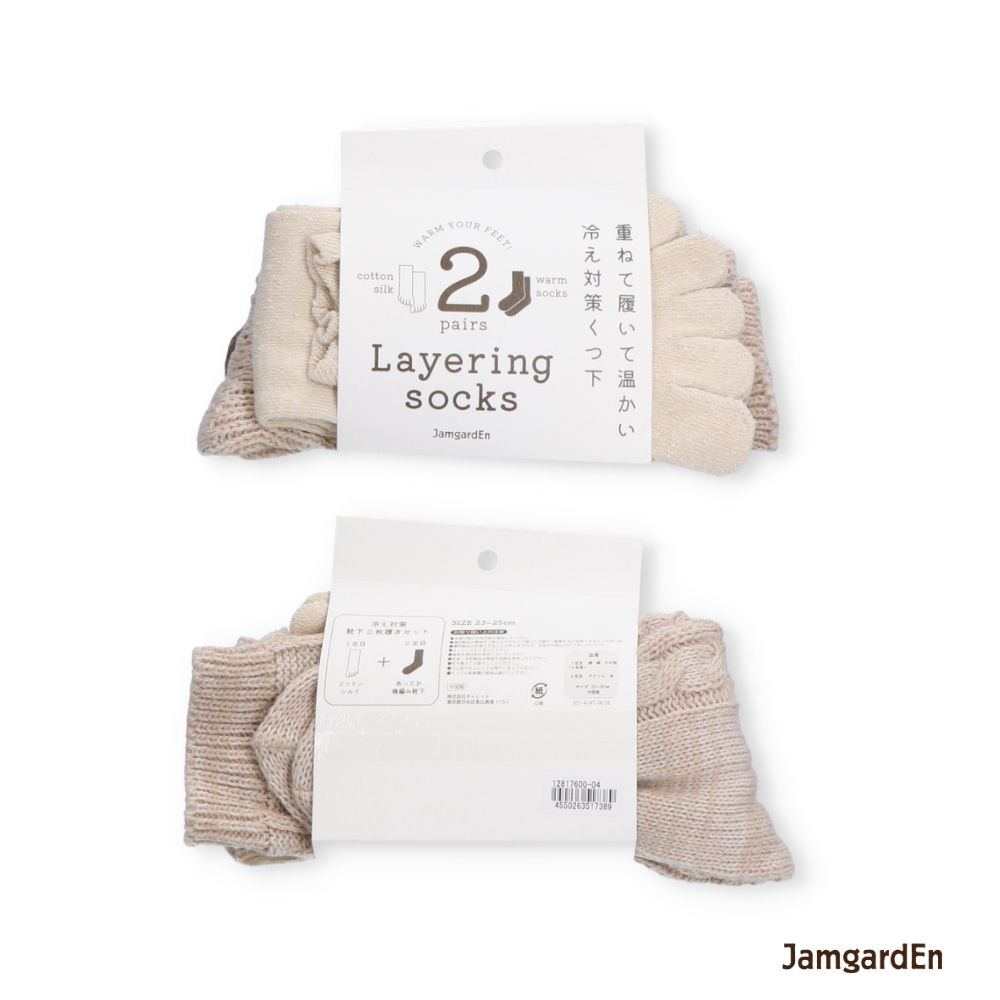 【2足履き】(1足目)シルク混5本指+(2足目)アラン柄毛混ソックス