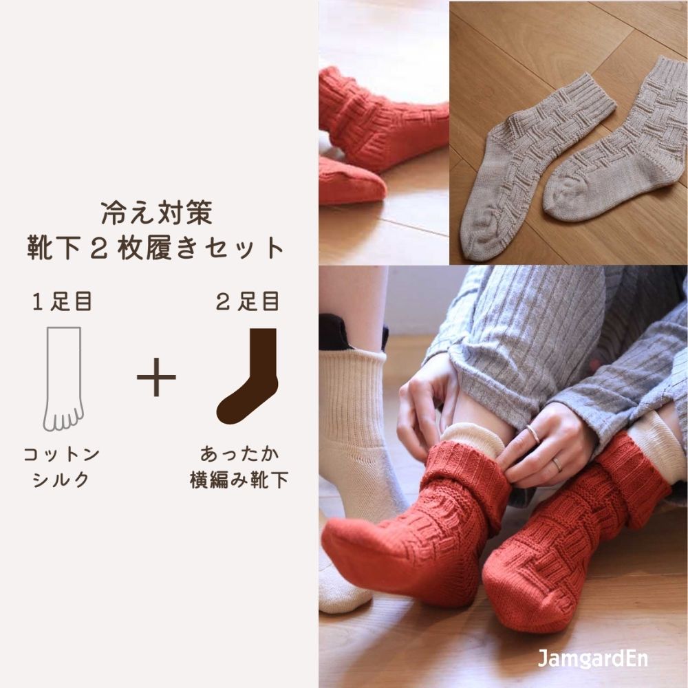 【2足履き】(1足目)シルク混5本指+(2足目)幾何学柄毛混ソックス