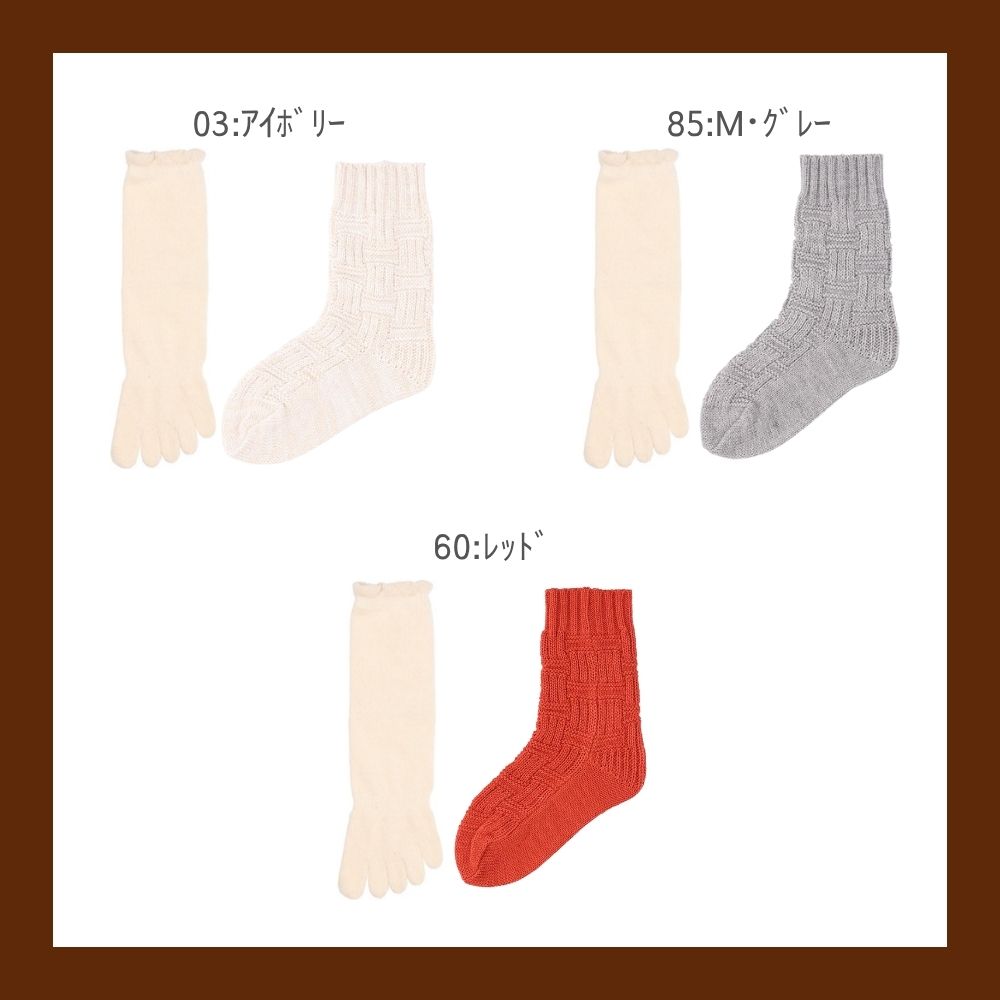 【2足履き】(1足目)シルク混5本指+(2足目)幾何学柄毛混ソックス
