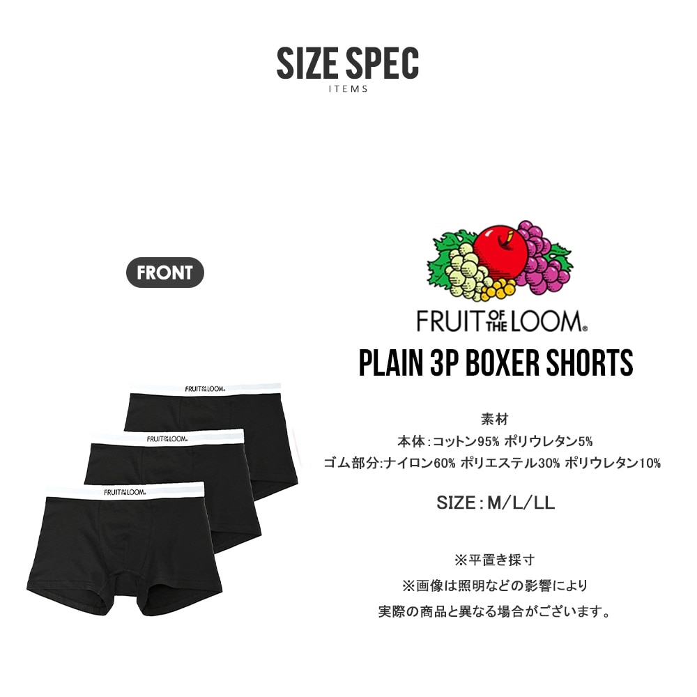 【FRUIT OF THE LOOM】無地3Pボクサーパンツ/3パックセット