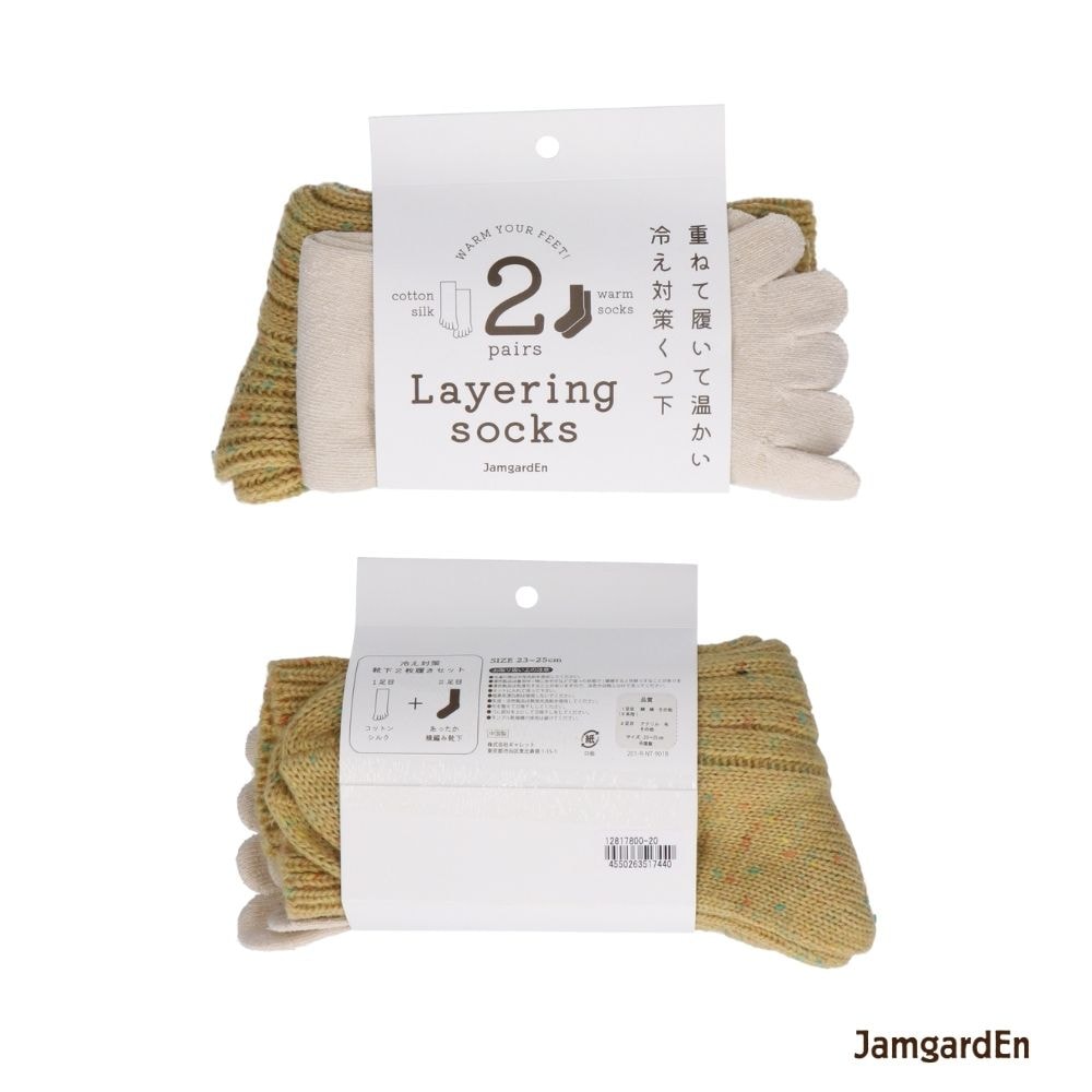 【2足履き】(1足目)シルク混5本指+(2足目)ネップ毛混ソックス