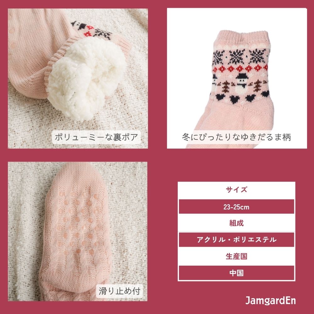 【毎年人気!】裏ボアホームソックス 雪だるまノルディック クルー丈