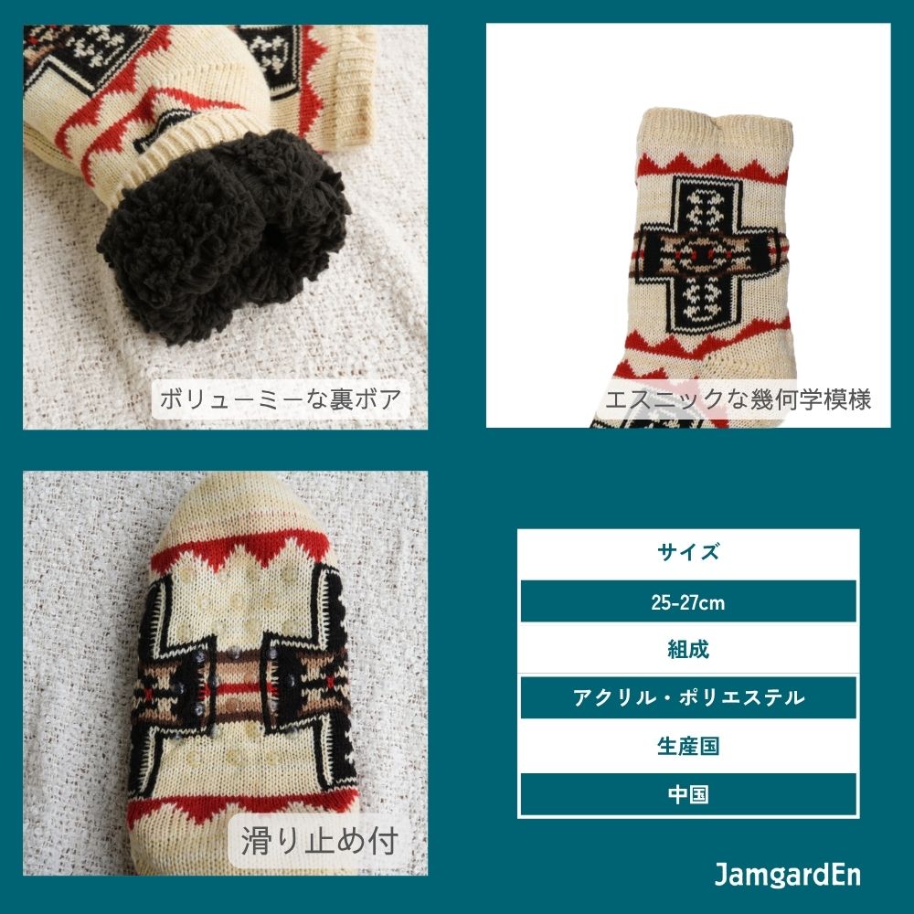 【毎年人気!】裏ボアホームソックス インディアン柄 クルー丈