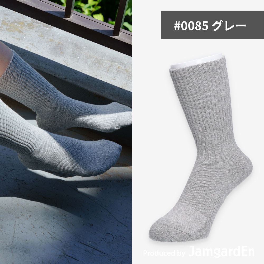 【KARUWORKかるわく】立ち仕事の方のためのメリノウール混靴下(22-24cm)