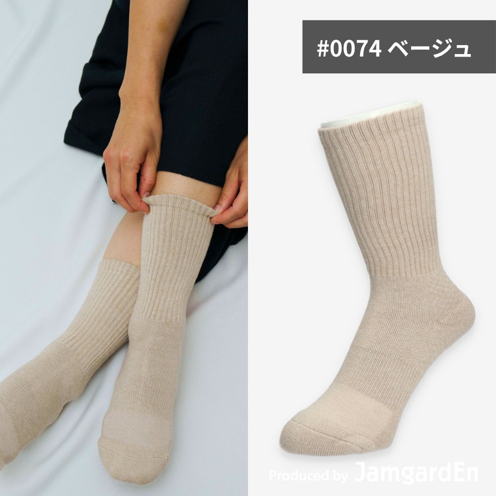 【KARUWORKかるわく】立ち仕事の方のためのメリノウール混靴下(22-24cm)