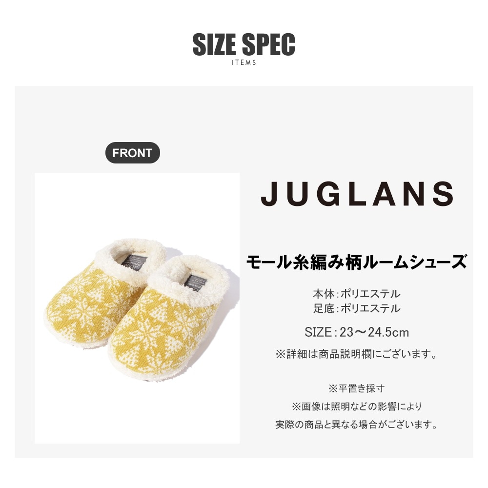 モール糸編み柄ルームシューズ