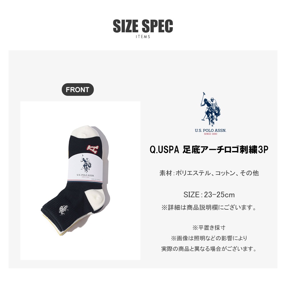 Q.USPA 足底アーチロゴ刺繍3P