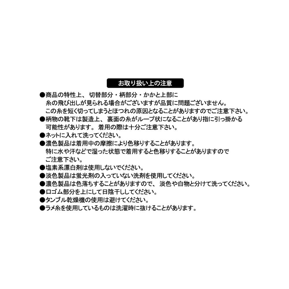 【毎年人気!】裏ボアホームソックス ケーブル柄 クルー丈