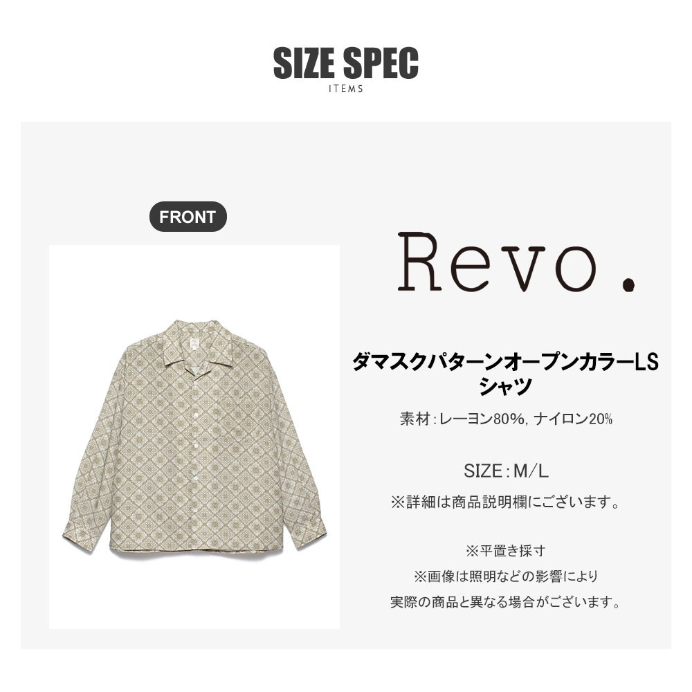 ダマスクパターンオープンカラーLSシャツ