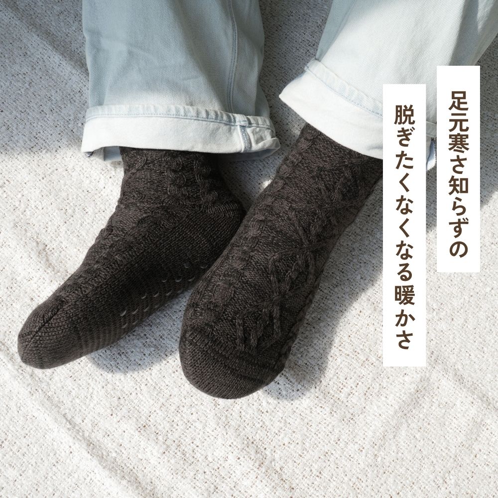 【毎年人気!】裏ボアホームソックス ケーブル柄 クルー丈