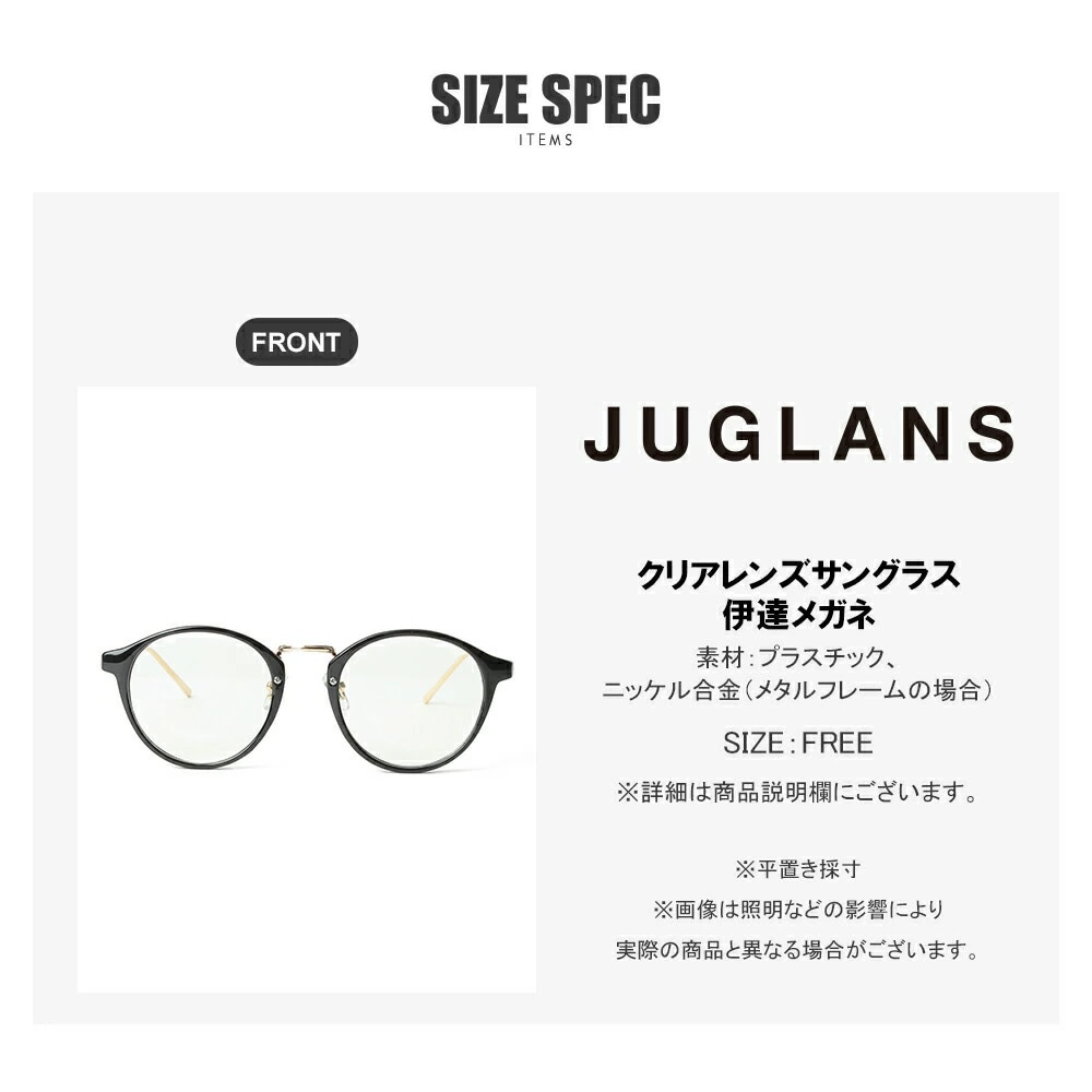 クリアレンズサングラス伊達メガネ | ファッショングッズ,サングラス