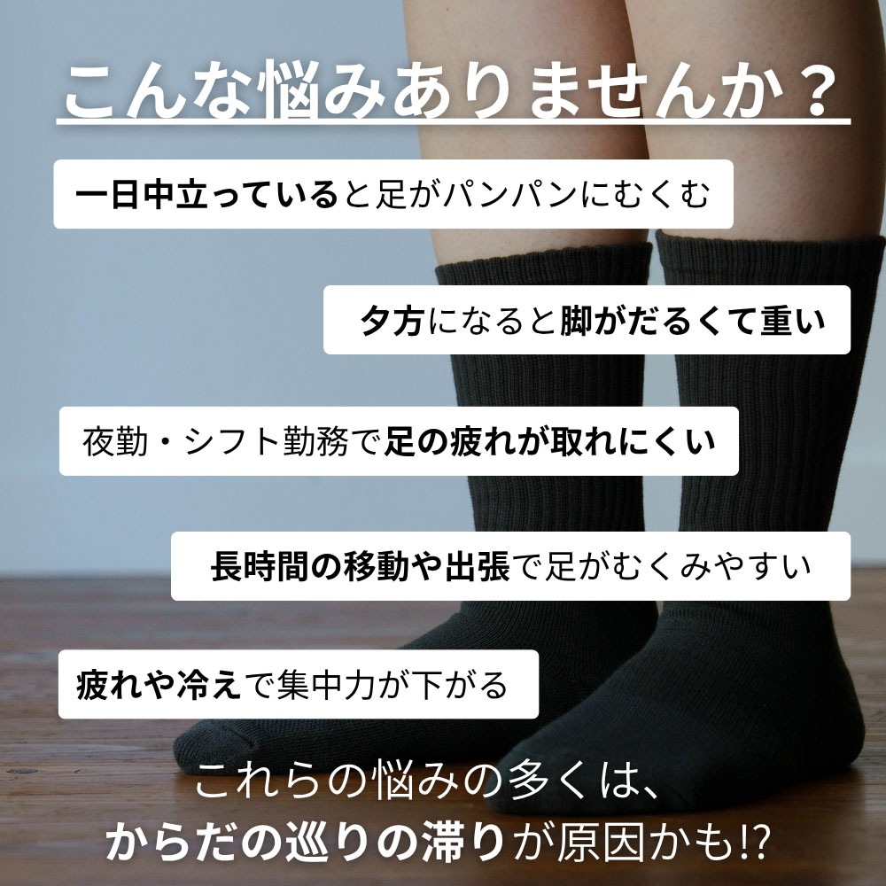 【KARUWORKかるわく】立ち仕事の方のためのメリノウール混靴下(25-27cm)