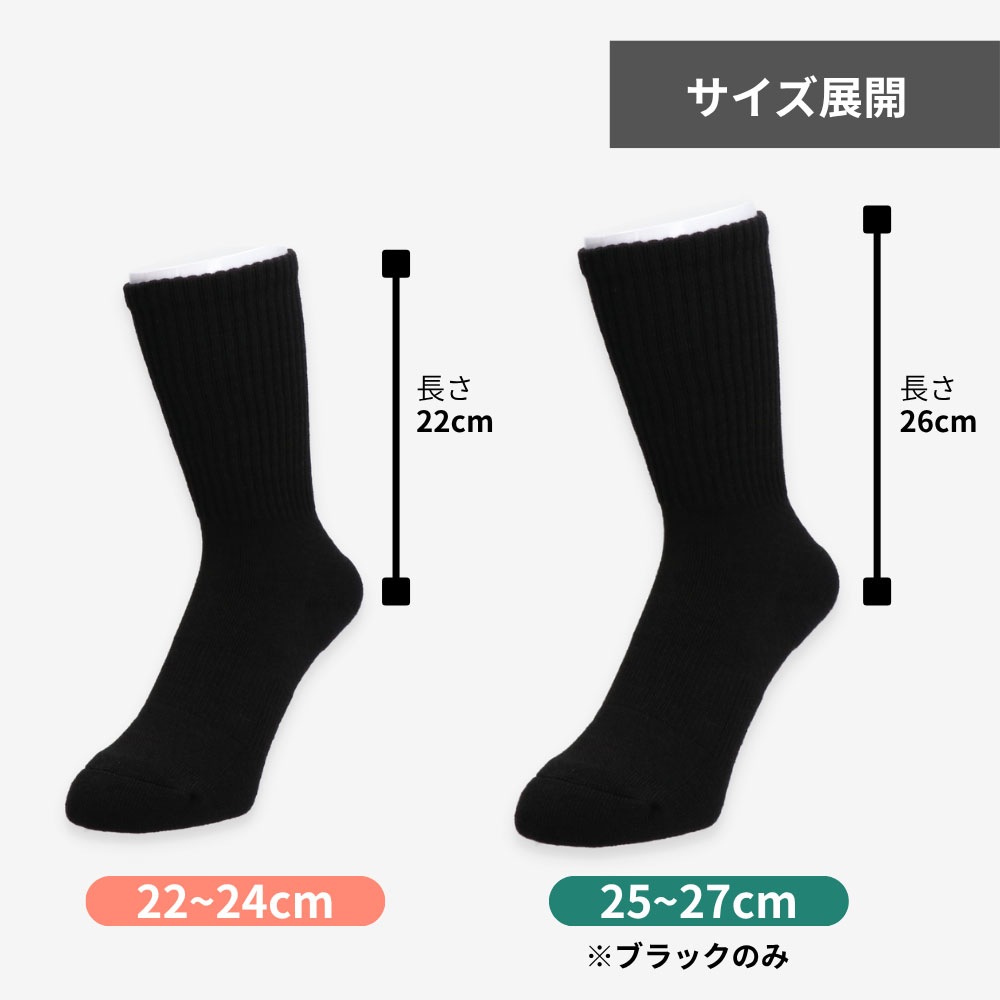 【KARUWORKかるわく】立ち仕事の方のためのメリノウール混靴下(25-27cm)