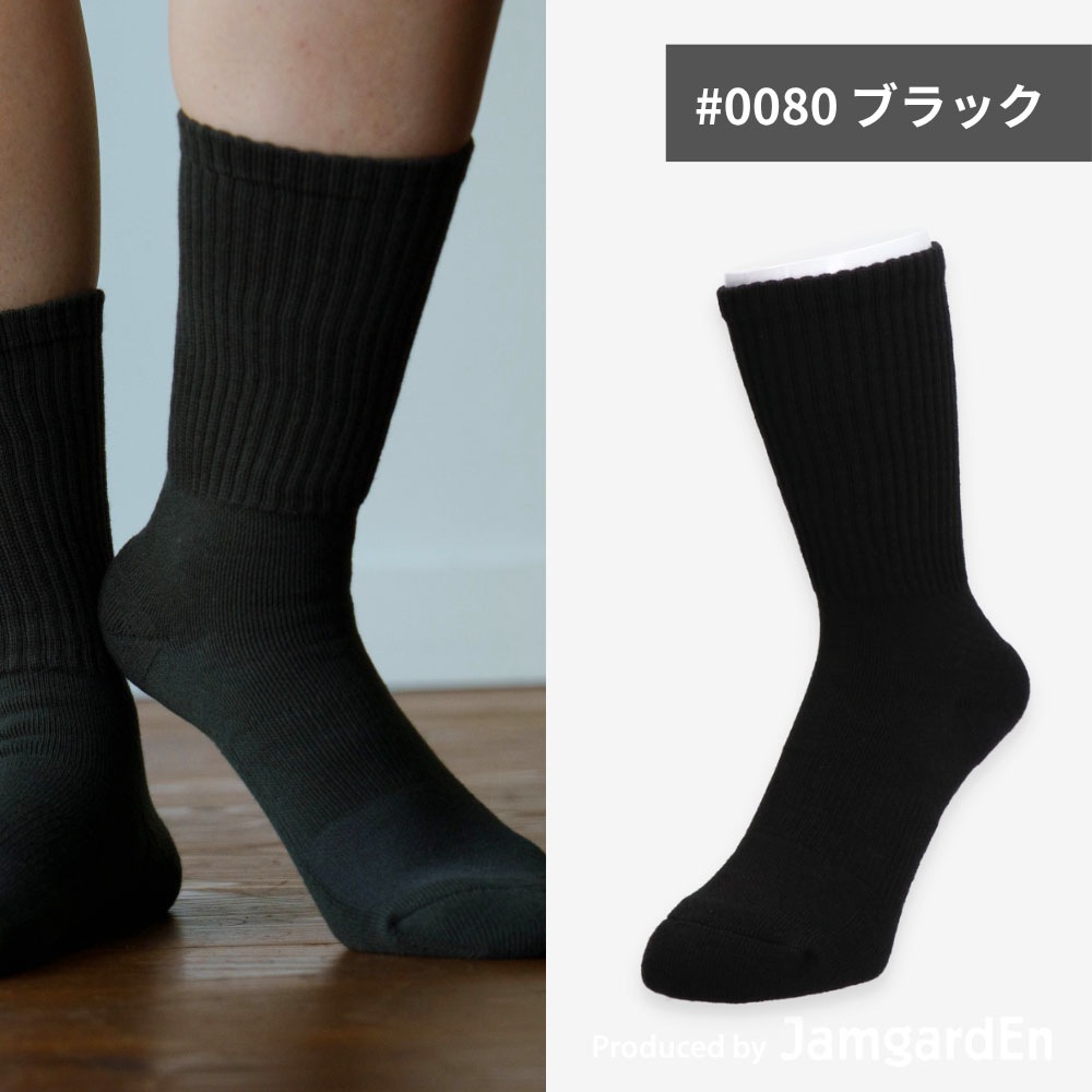 【KARUWORKかるわく】立ち仕事の方のためのメリノウール混靴下(25-27cm)