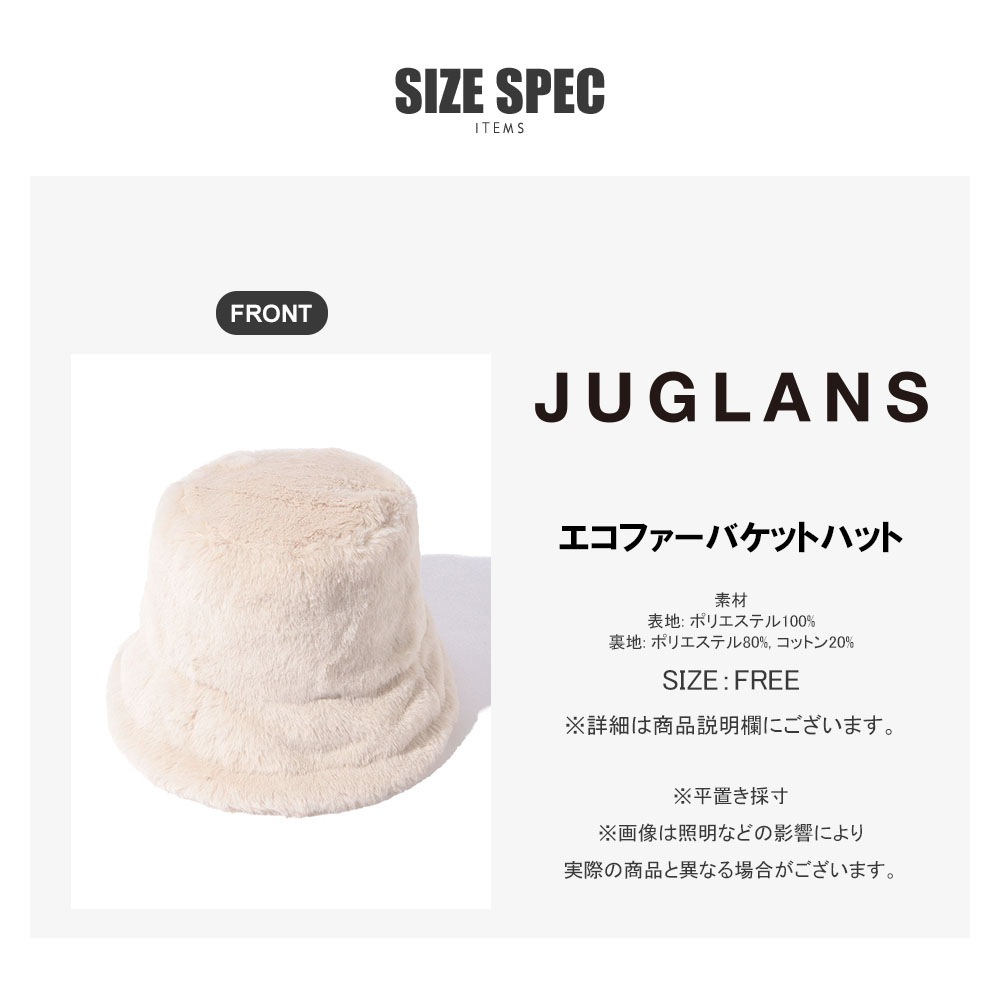 エコファーバケットハット