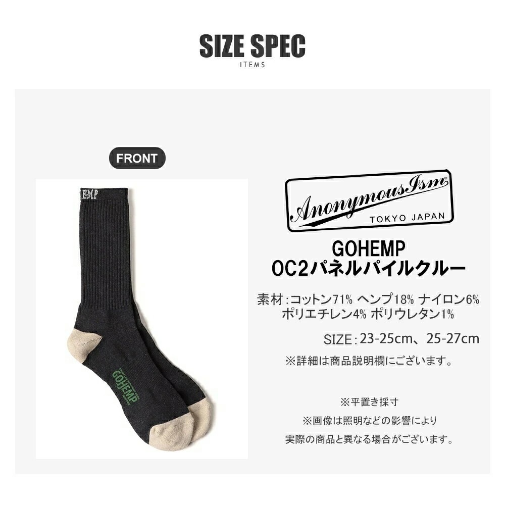 GOHEMP OC2パネルパイルクルー