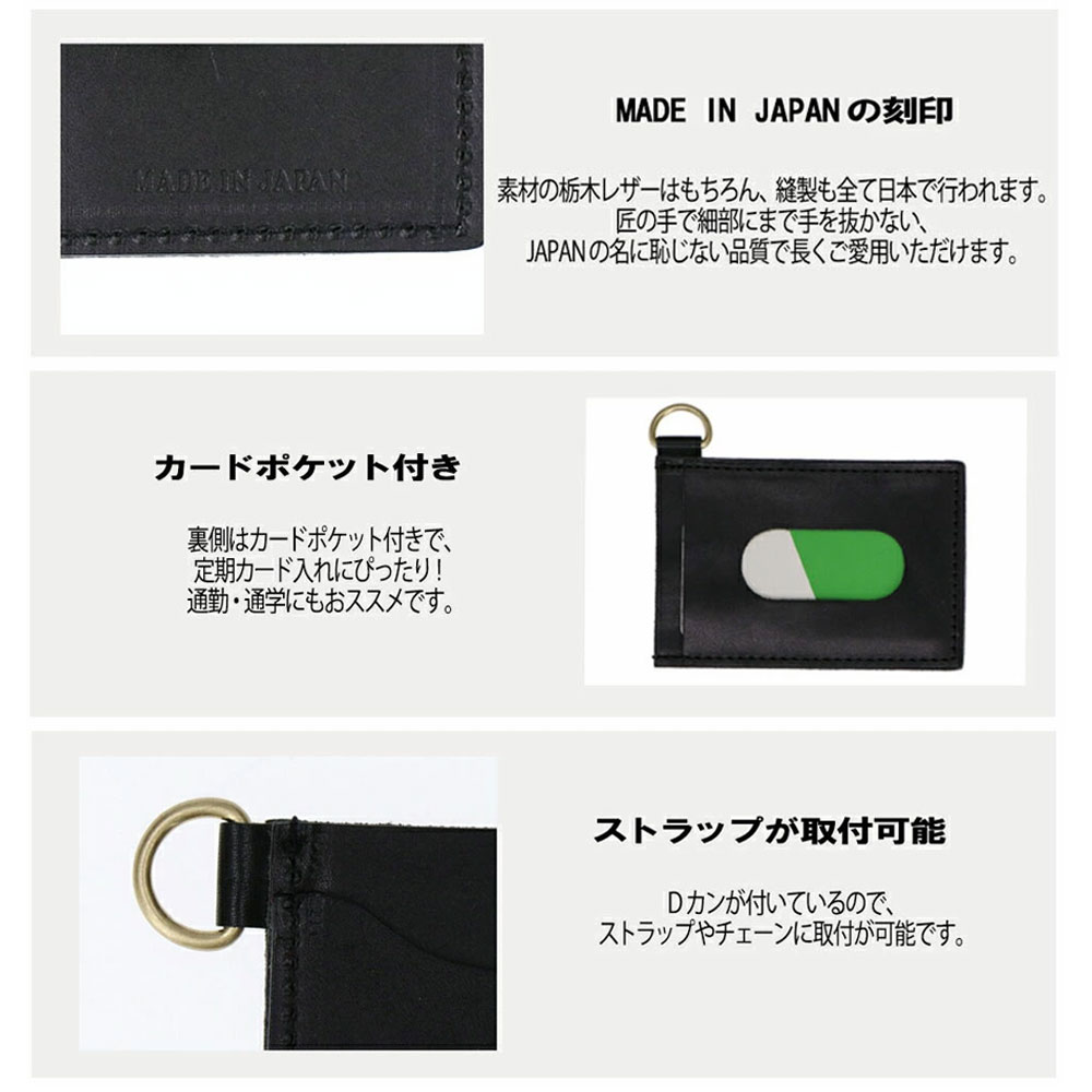 LEATHER PASS HOLDER