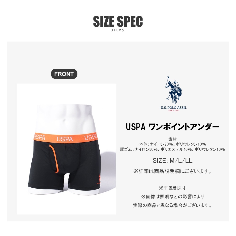 USPA ワンポイントアンダー