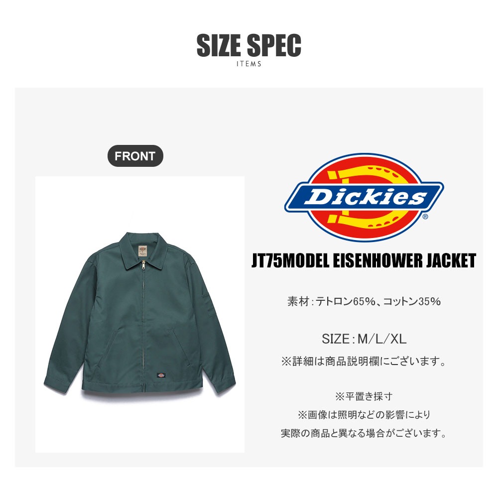 JT75MODEL EISENHOWER JACKET
