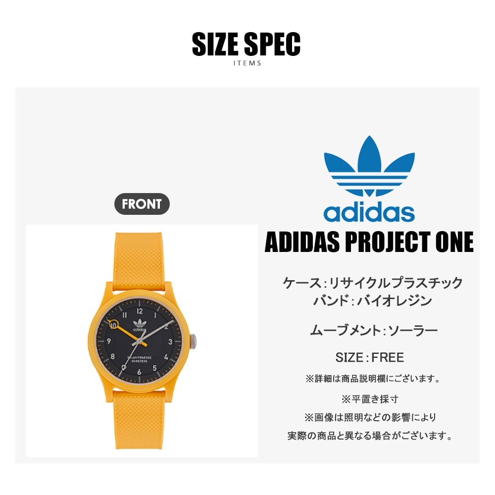 【正規】adidas プロジェクトワン AOST22558 ユニセックス 時計 adidas 【adidas】ADIDAS PROJECT ONE AOST22557 AOST22558