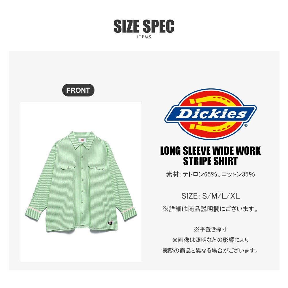LONG SLEEVE WIDE WORK STRIPE SHIRT