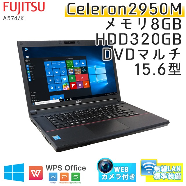 富士通 8GB A574⁄K DVD 無線 Bluetooth : Win10 LIFEBOOK