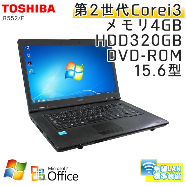 ノートPC 東芝 dynabook Satellite B552/F
