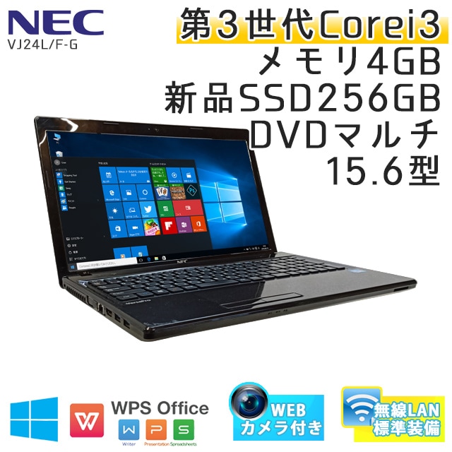 中古ノートパソコン Windows10 NEC VersaPro VJ24L/F-G Core i3-2.4Ghz 