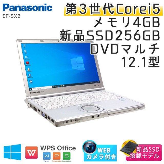 Panasonic：CF-NX3EDHCS 12.1型ワイド液晶