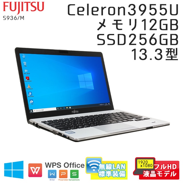 FUJITSU LIFEBOOK S936/M PC ノートパソコン12GB