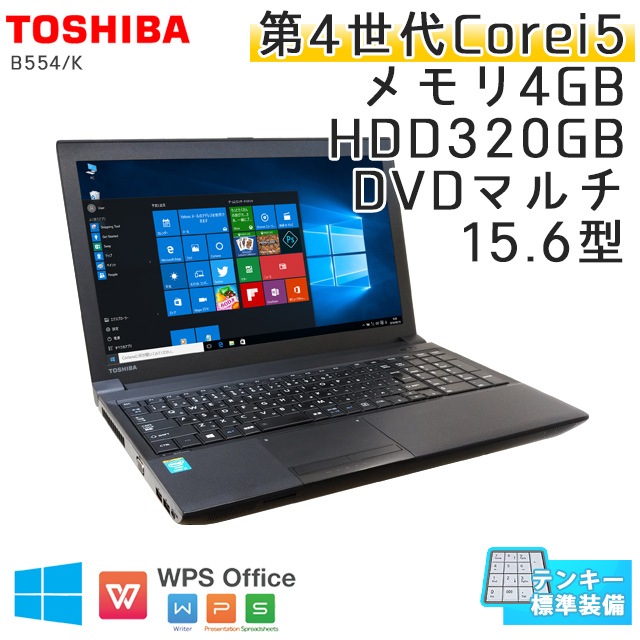 テンキー付 15.6型 中古パソコン Windows10 HP ProBook 6570b Core i7-2.9GHz メモリ8GB 新品SSD256GB また HDD1TB選択 無線LAN マルチドライブ WPSOffice 2016 中古 15.6型&frasl;ノートPC&frasl;Win10&frasl;HDMI&frasl;無線WIFI&frasl;SSD250GB&frasl;8GB&frasl;2世代I5&frasl;NEC