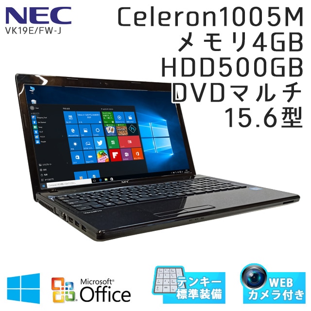 NEC ノートパソコン Windows10エクセル、ワード、DVDマルチ☆ NEC ノートパソコン Windows10 エクセル ワード DVDマルチ