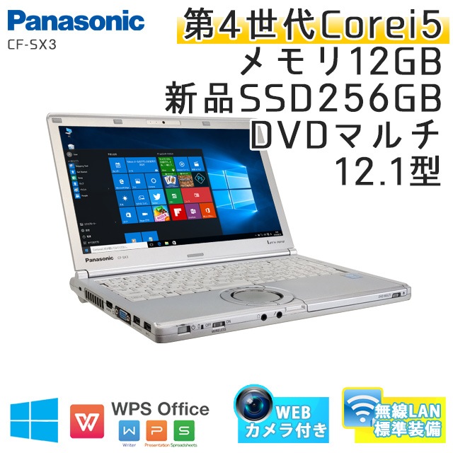 中古ノートパソコン Windows10 Panasonic Let