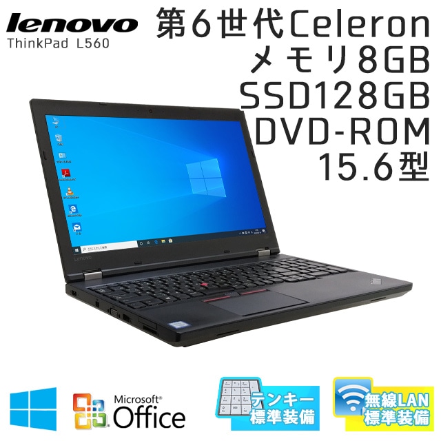 テンキー付き 中古ノートパソコン 【 Microsoft Office ( Word Excel