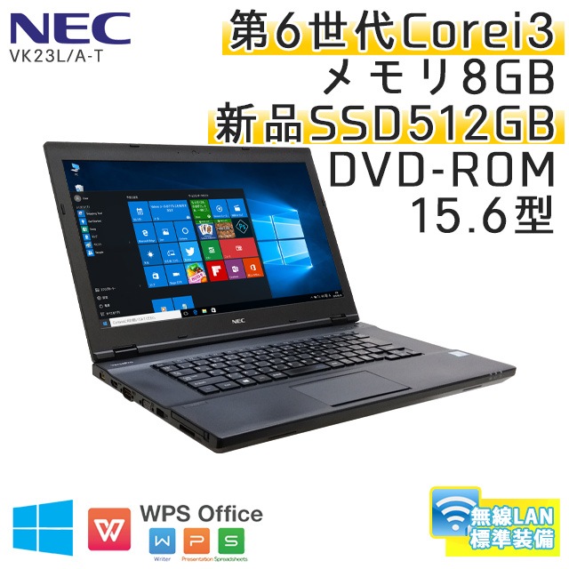 中古ノートパソコン NEC VersaPro VK23L/A-T Windows10Pro Corei3-2.3Ghz メモリ8GB SSD512GB DVDROM 15.6型 無線LAN WPS Office (IN73sWi) 3ヵ月保証 / 中古ノートパソコン 中古パソコン