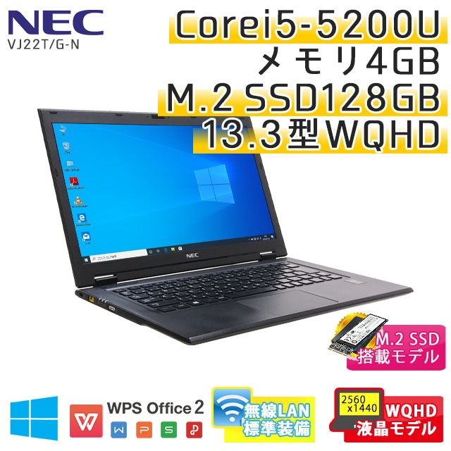 中古ノートパソコン NEC VersaPro VJ22T/G-N Windows10Pro Corei5-2.2 