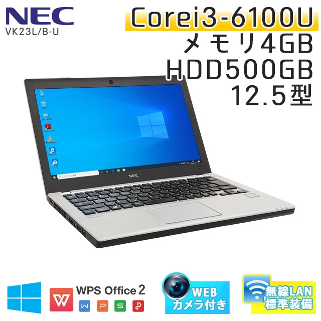 NECノート パソコン VersaPro PC-VK23LXZGU/中古特価良品 楽天市場】【Office 搭載】中古ノートパソコン NEC VersaPro VKT16XZG3