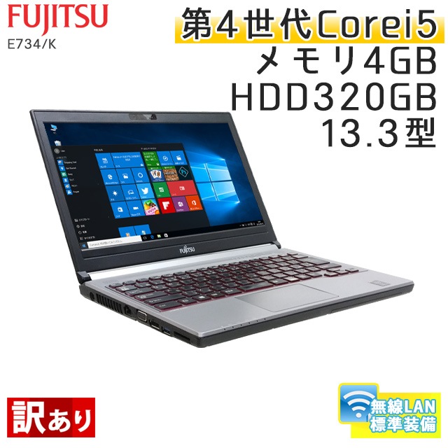 富士通　ノートパソコン　 メモリ4GB HDD320GB　無線対応  Windows10 富士通 ノートパソコン メモリ4GB HDD320GB 無線対応 Windows10