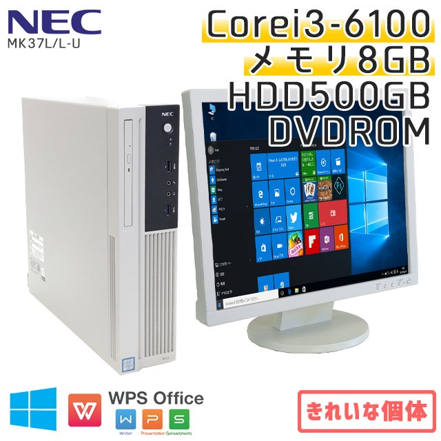 中古パソコンNEC Mate MK37L/L-U Windows10Pro Corei3-3.7Ghz メモリ 