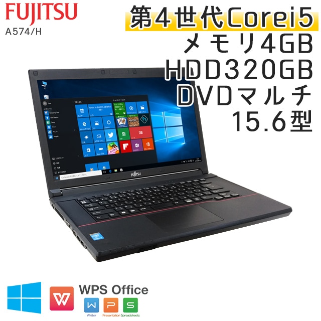 富士通 メモリ4GB HDD320GB Windows10 ノートパソコン