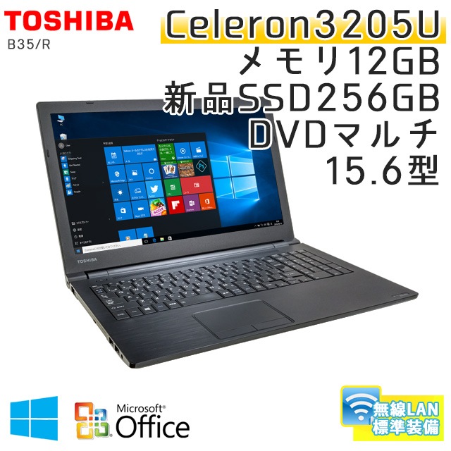 美品】 テンキー付き 中古ノートパソコン 【 Microsoft Office ( Word