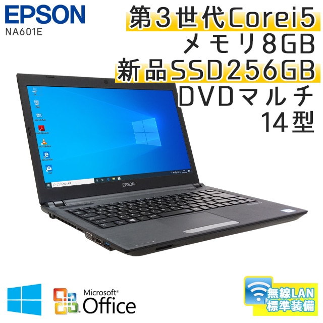 中古ノートパソコン Microsoft Office搭載 EPSON Endeavor NA601E Windows10 Corei5-1.8Ghz メモリ8GB SSD256GB DVDマルチ 14型 無線LAN (ME25sm-10Wiof) 3ヵ月保証 / 中古ノートパソコン 中古PC