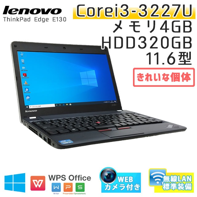 Lenovo Corei3 メモリ4GB HDD320GB ノートパソコン